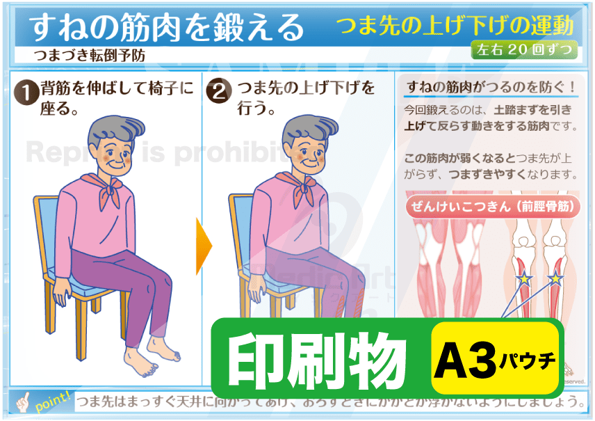 おうちで健康 ー ツボかるた の販売 ー