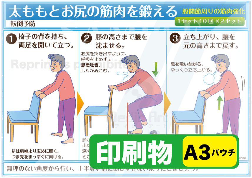 おうちで健康 ー ツボかるた の販売 ー